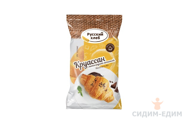 Круассан с шоколадной начинской 0,08 кг Русский хлеб (предзаказ)