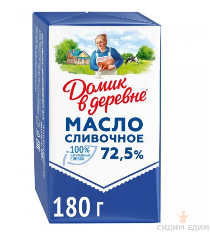 Масло Сливочное 72,5% 180 г /Домик в деревне ( предзаказ)